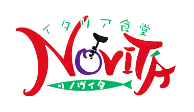 イタリア食堂　ノヴィタ